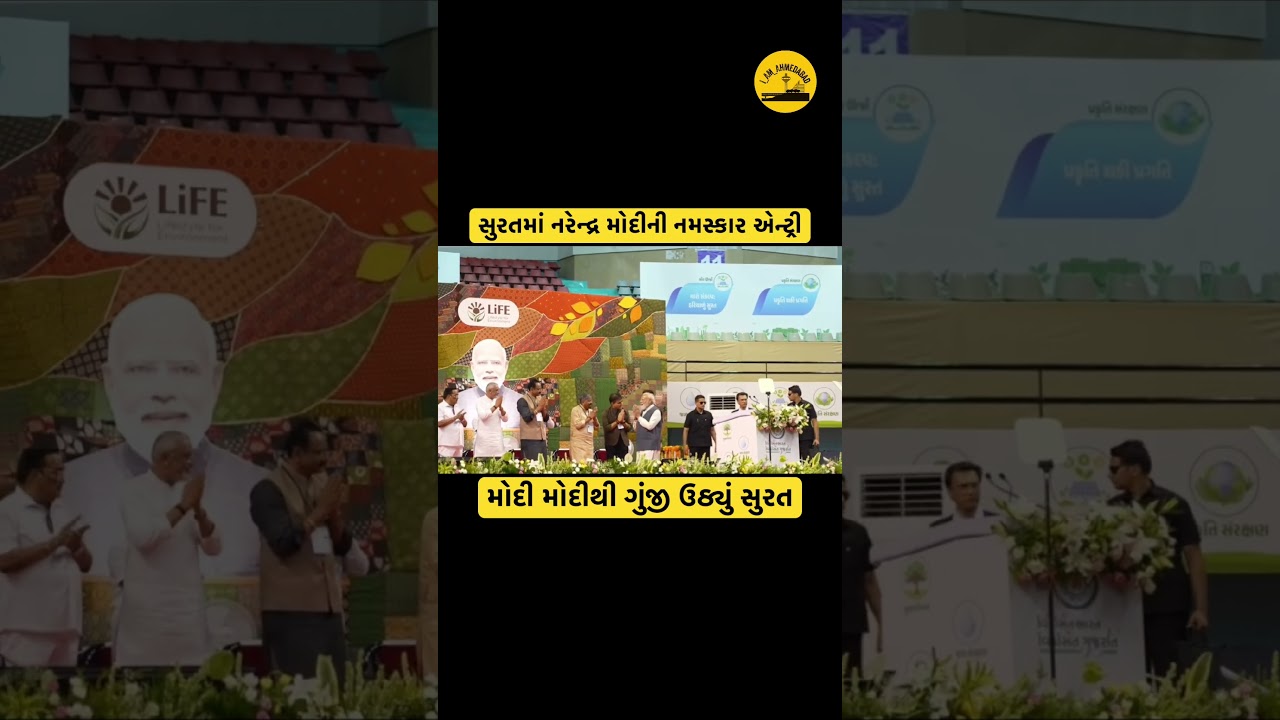 સુરતમાં મોદીની નમસ્કાર એન્ટ્રી 😍🙏🏻 #narendramodi #surat #modi #entry #live #boss #gujarat #pmmodi