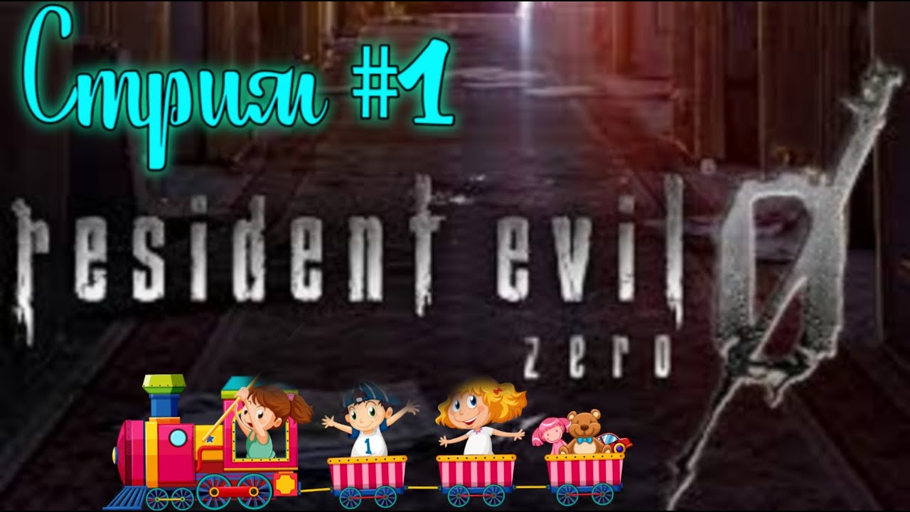 Resident Evil  zero 0 . Поезд .  Стрим # 1 .Английская версия