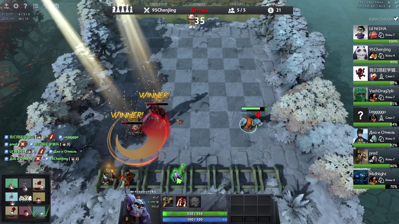 Dota Auto chess ТОП 1, 1 место. Троли + Рыцари + чернокнижки + нежить. Комбинация. Стратегия. Гайд