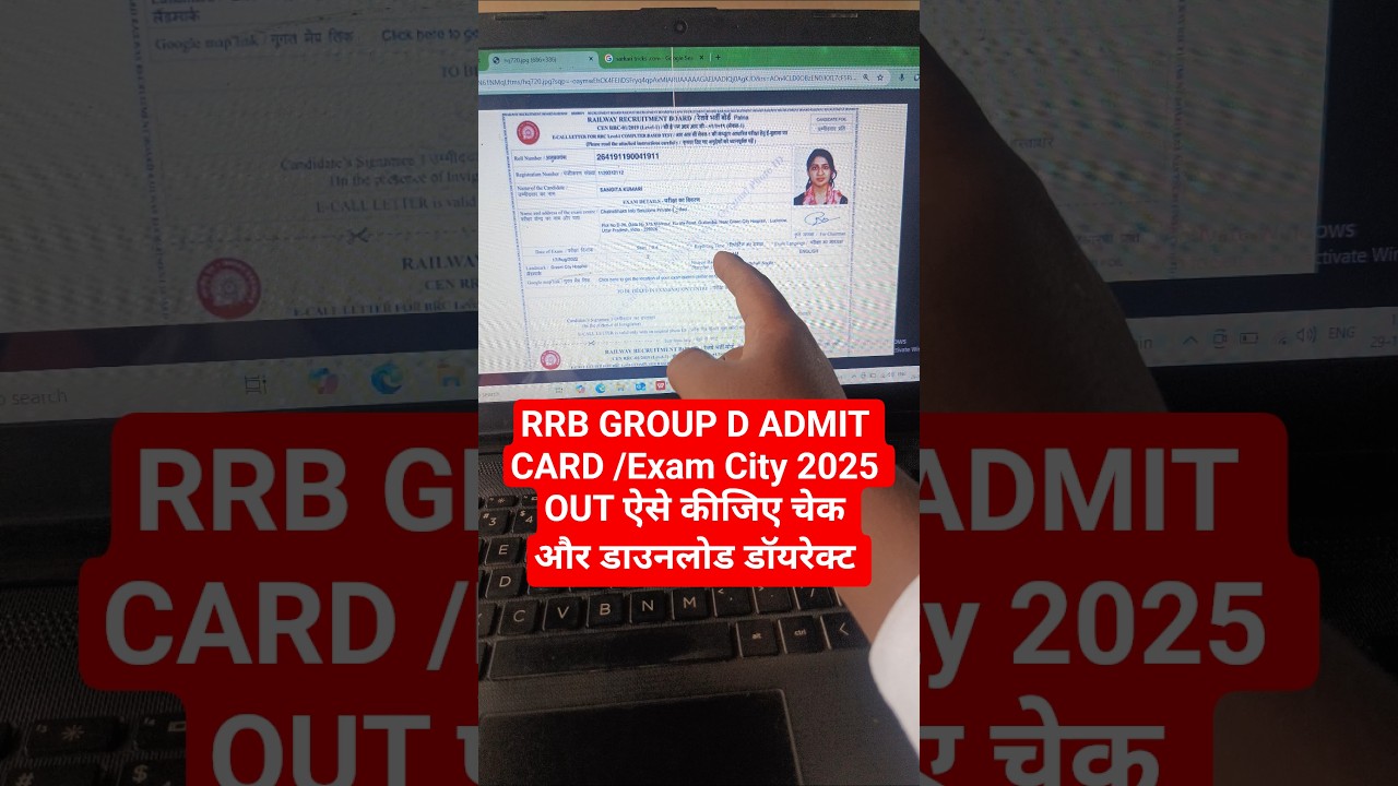 RRB Group D Admit Card 2025 | How to Download RRB Group D Admit Card 2025? #sarkaritricks