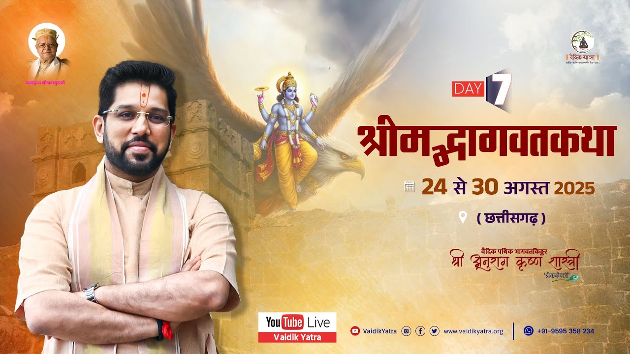 Shrimad Bhagwat Katha | Day 7 | Raigarh Pujya shree Anurag Krishna Shastri Ji #vaidikyatra