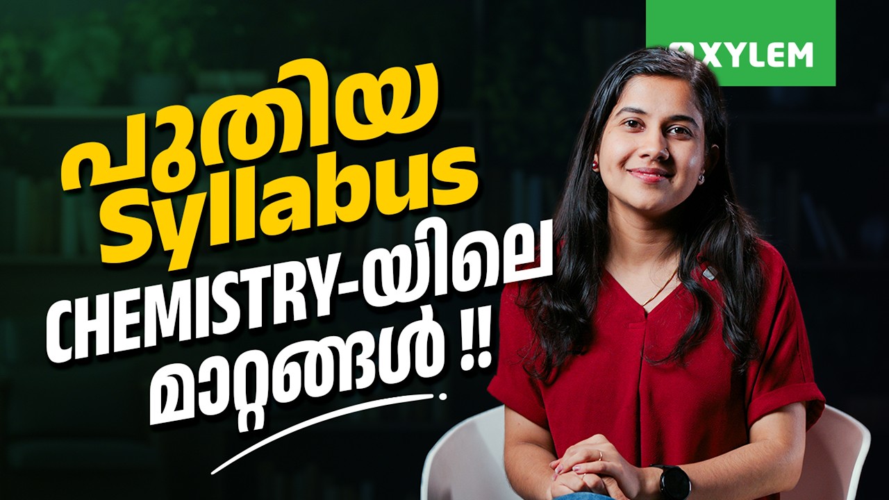 പുതിയ Syllabus Chemistry-യിലെ മാറ്റങ്ങൾ !! | Xylem Class 8 CBSE
