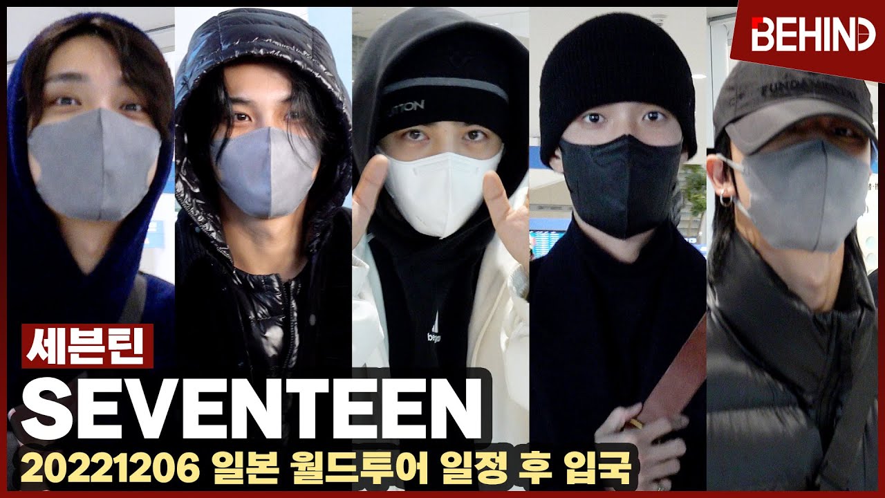 세븐틴(Seventeen), '피곤함은 사치 일 뿐!' 일본 월드투어 일정 후 입국 Seventeen Airport Arrival [공항, 비하인드]