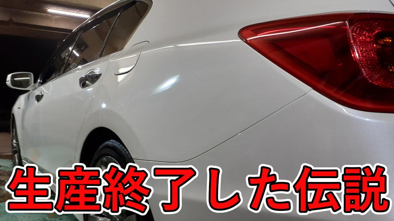Hondaレジェンドを洗車して見えた違和感【Something strange that I noticed when washing the Honda Legend】