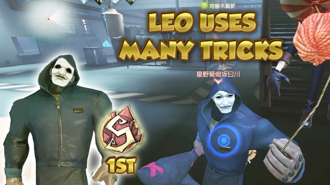 (1st Leo) Leo Uses Many Tricks | Identity V | 第五人格 | 제5인격 | Hell Ember