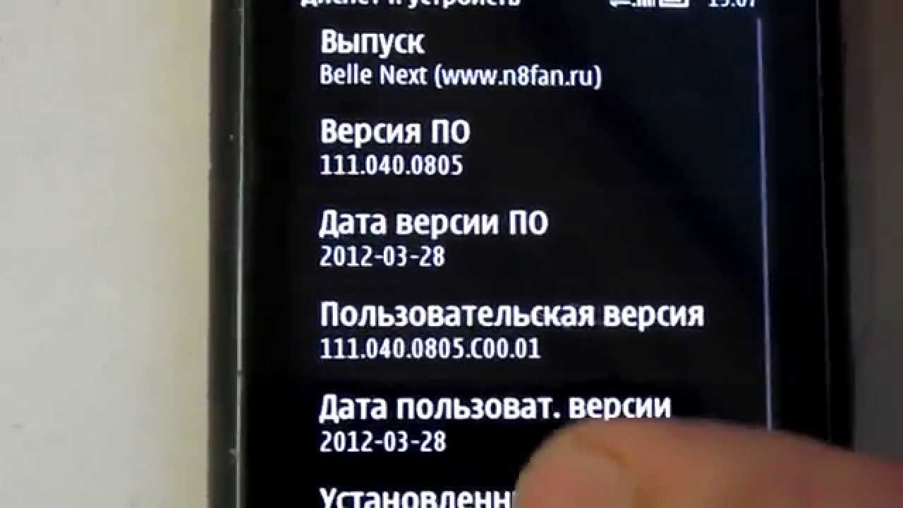 Nokia Belle Next (N8Fan Mod V4.0)