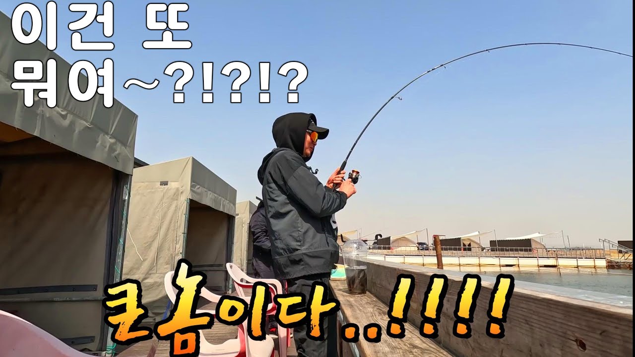 [낚EP.05]천혜사랑바다낚시터편-!!