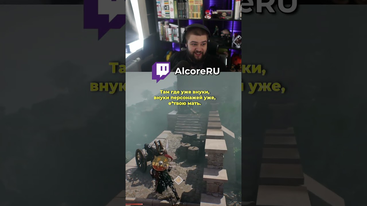 48 лет играть в DND #twitch #alcoreru #shorts #dnd #днд #рекорд