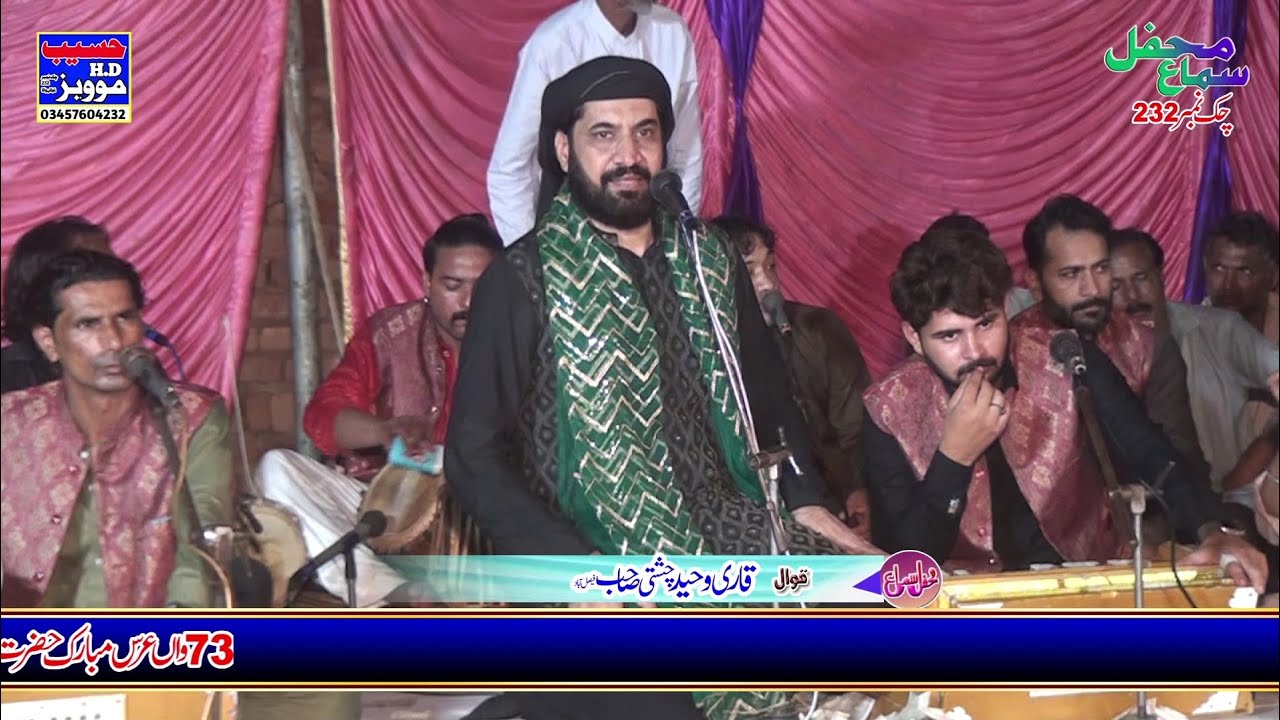 kar hatram saiyan da By Qari Waheed Chisti 2024