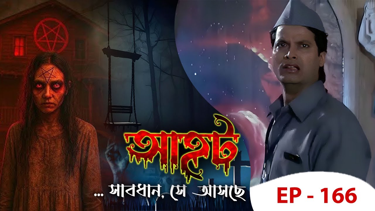 AAHAT - Sabdhan Se Asche Ep - 166 | Mega Serial | Sunny Leone, Shahab Khan, Manasi Varma
