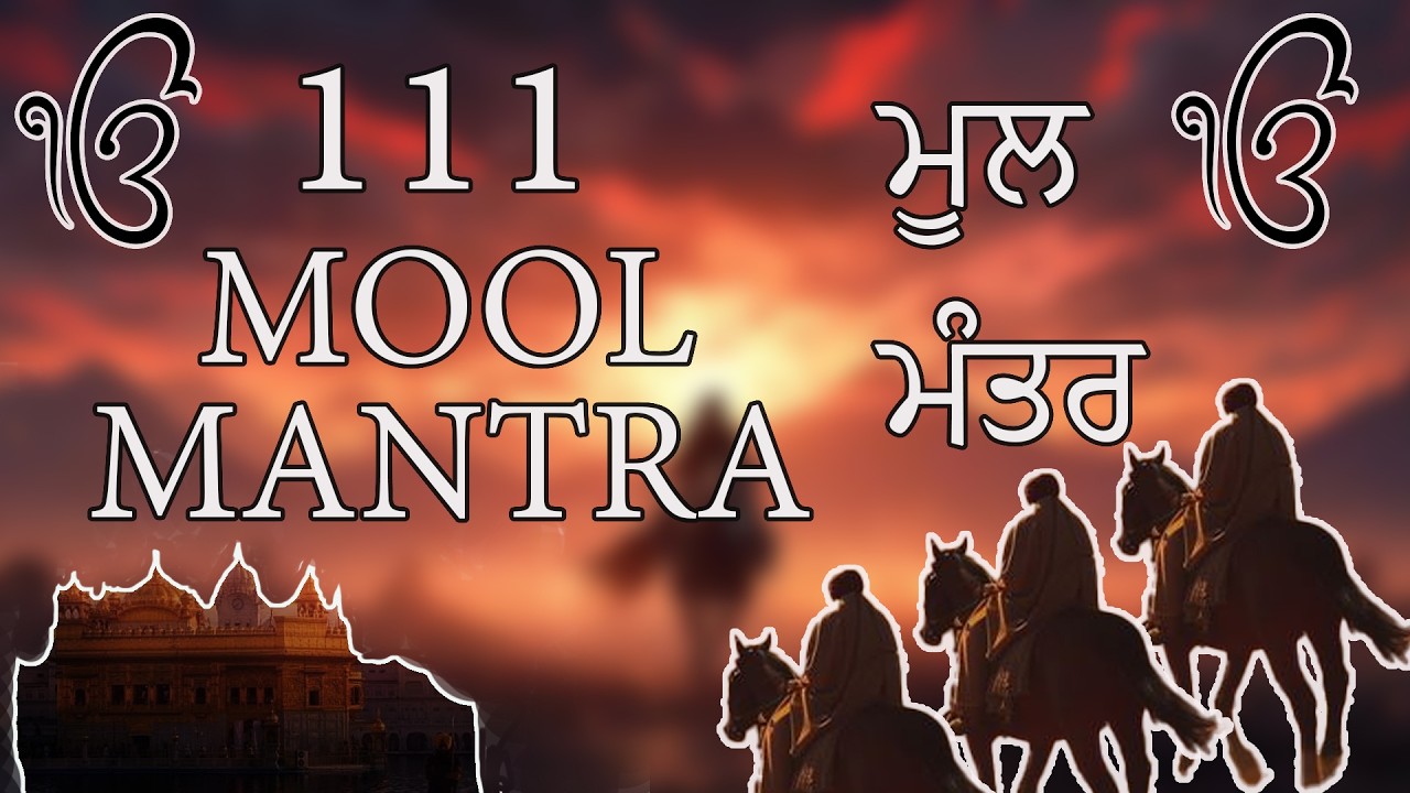 111 Mool Mantar Da Path | New ਮੂਲ ਮੰਤਰ Full Path Lyrics | Mool Mantar | Morning Jaap #moolmantar