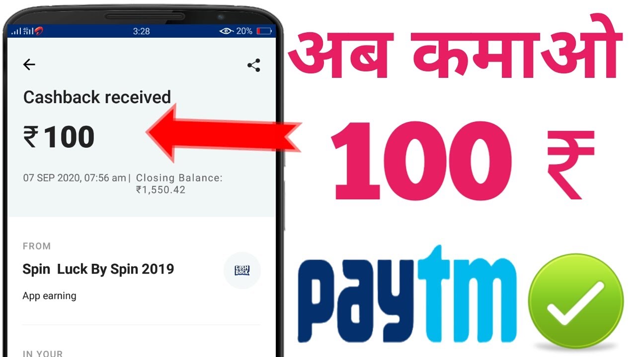 How to make money by spin | Luck by Spin 2019 Payment proof | Luck by spin unlimited trick