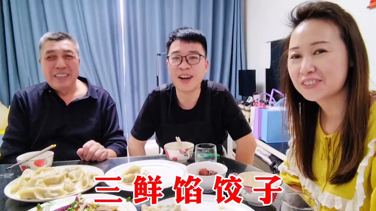 媳妇和面包饺子，猪肉虾仁三鲜馅，下午坐飞机去杭州，和老妹相聚#家人团聚 #包水饺 #亲人相聚 #坐飞机 #杭州机场
