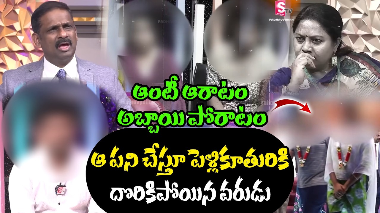 PADMAVYUHAM FULL EPISODE - 50 || Dr. Kalyan Chakravarthy, Advocate Ramya, || BEST MORAL VIDEO