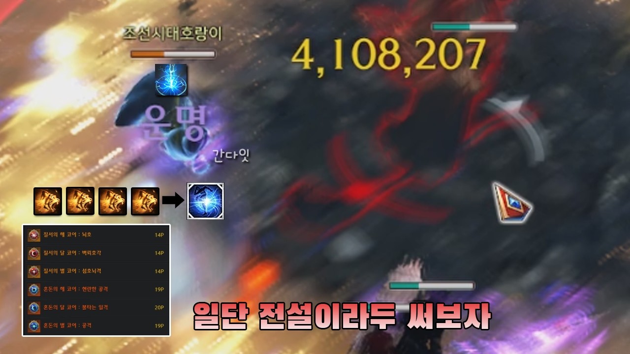 [로아] 333 일격 체험