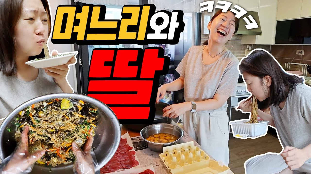 추석내내 먹고 살쪘습니다. 엄마집에서 난 나가지 않겠다.