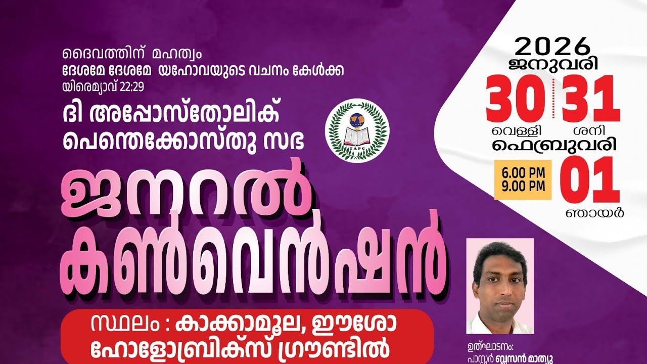 TAPC GENERAL CONVENTION DAY - 2
