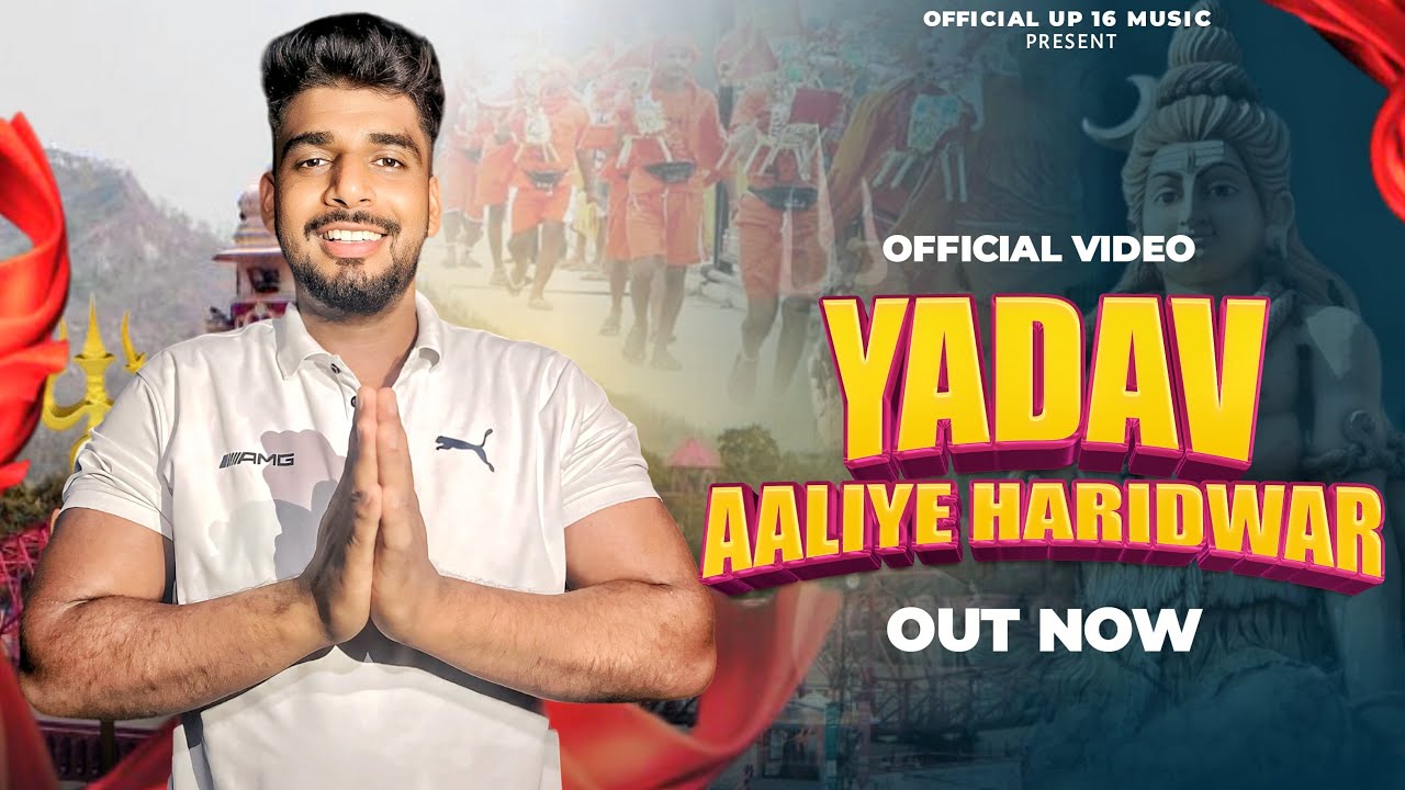 Yadav Aaliye Haridwar Song || Bhole Yadav Song || Yadav New song || Deepanshu Yadav Bahlolpur