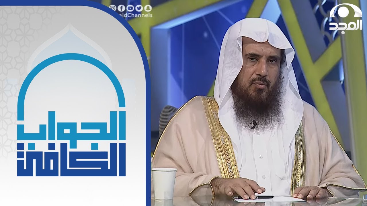 أفضل وسائل صلة الرحم التي ننال بها الأجر | الشيخ:أ.د. سعد الخثلان | الجواب الكافي