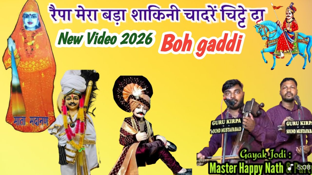 रैपे बाबा की पैड़ी Happy nath and party 🙏🙏🙏❤️❤️