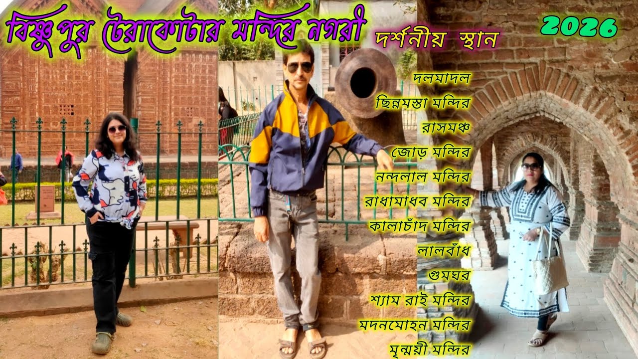 Bishnupur Travel Guide/Bishnupur Tourist Spots/Bishnupur to kolkata by car 🚗/2026