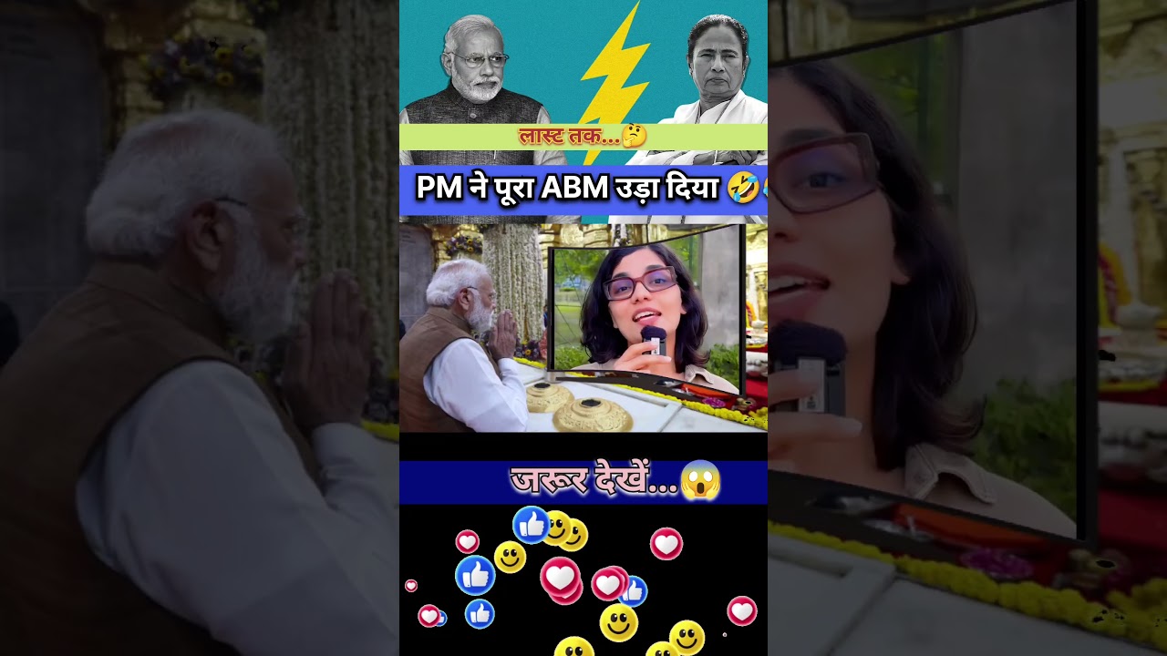 ABM हैक करके जला दिया #bjp #funny #modi #politics #trending #news #shortfeed #shorts #youtubeshort
