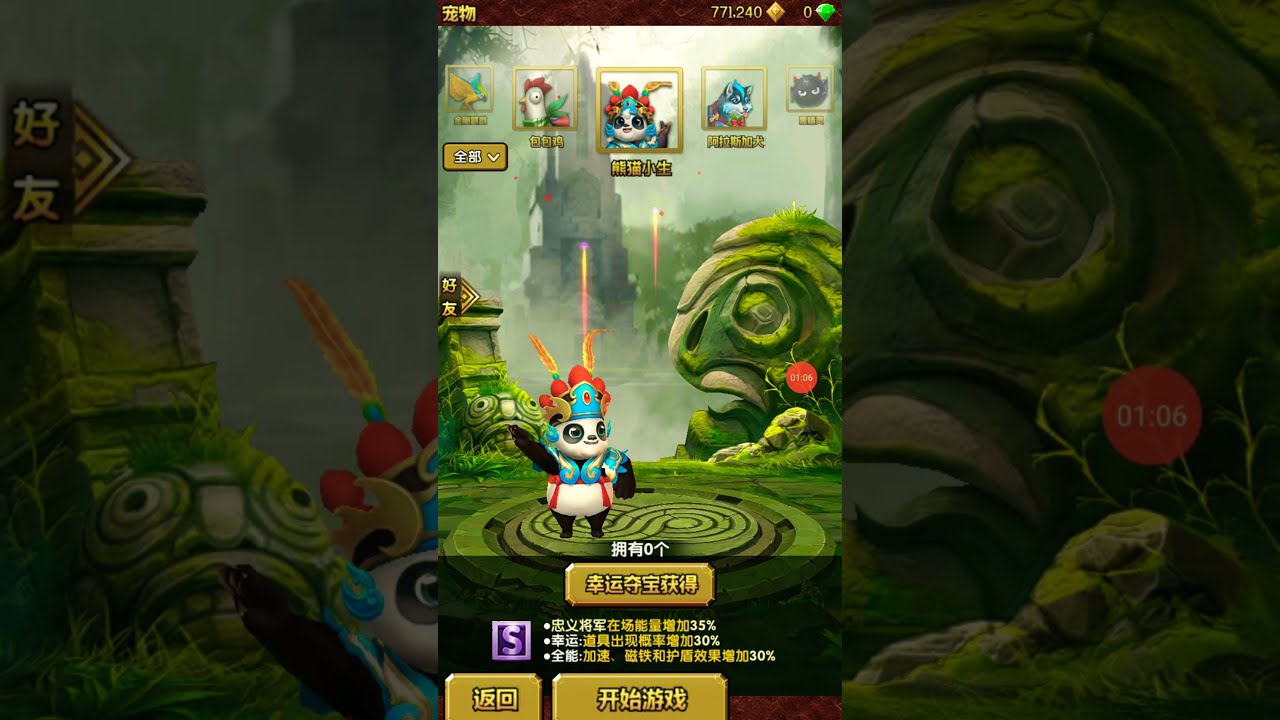 ALL PET TEMPLE RUN 2 CHINESE VERSION
