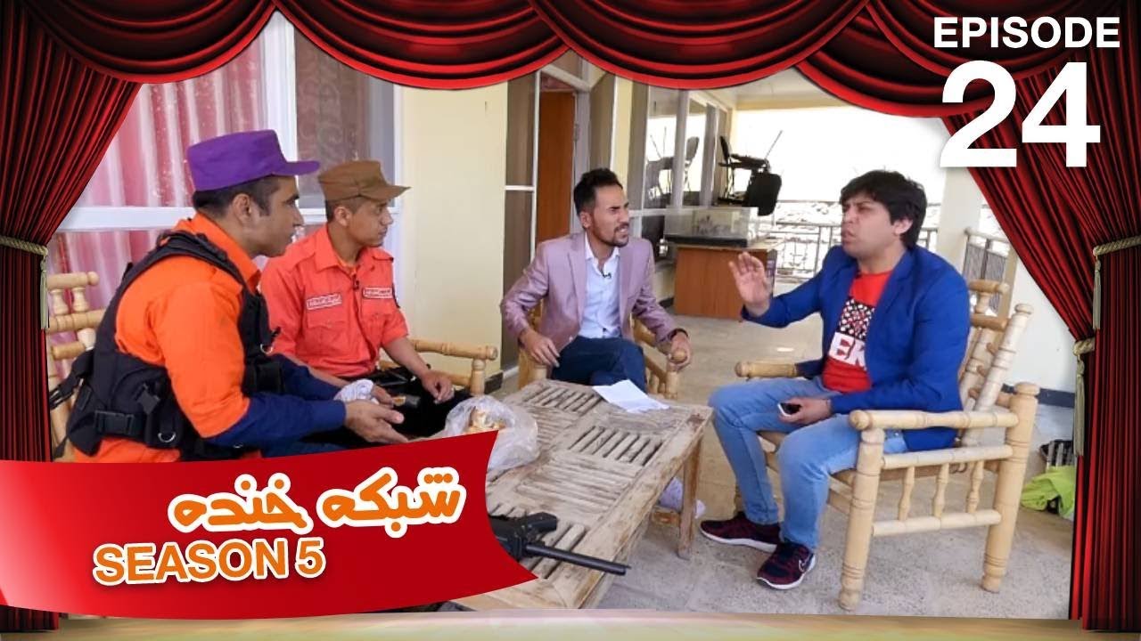شبکه خنده - فصل ۵ - قسمت ۲۴ / Shabake Khanda - Season 5 - Episode 24