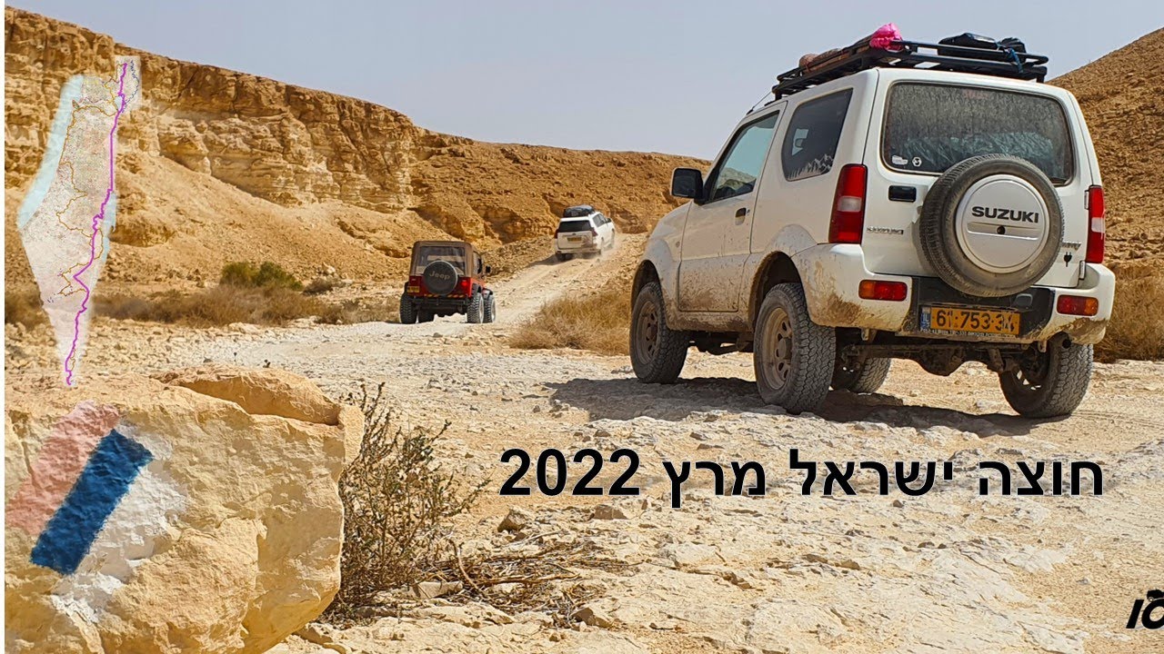 טיול מסע חוצה ישראל בג'יפים מדן עד אילת