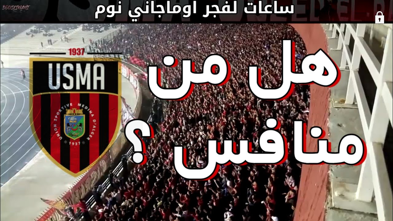زلزال صوتي في 5 جويلية من طرف ولاد البهجة | هل من منافس 🔥