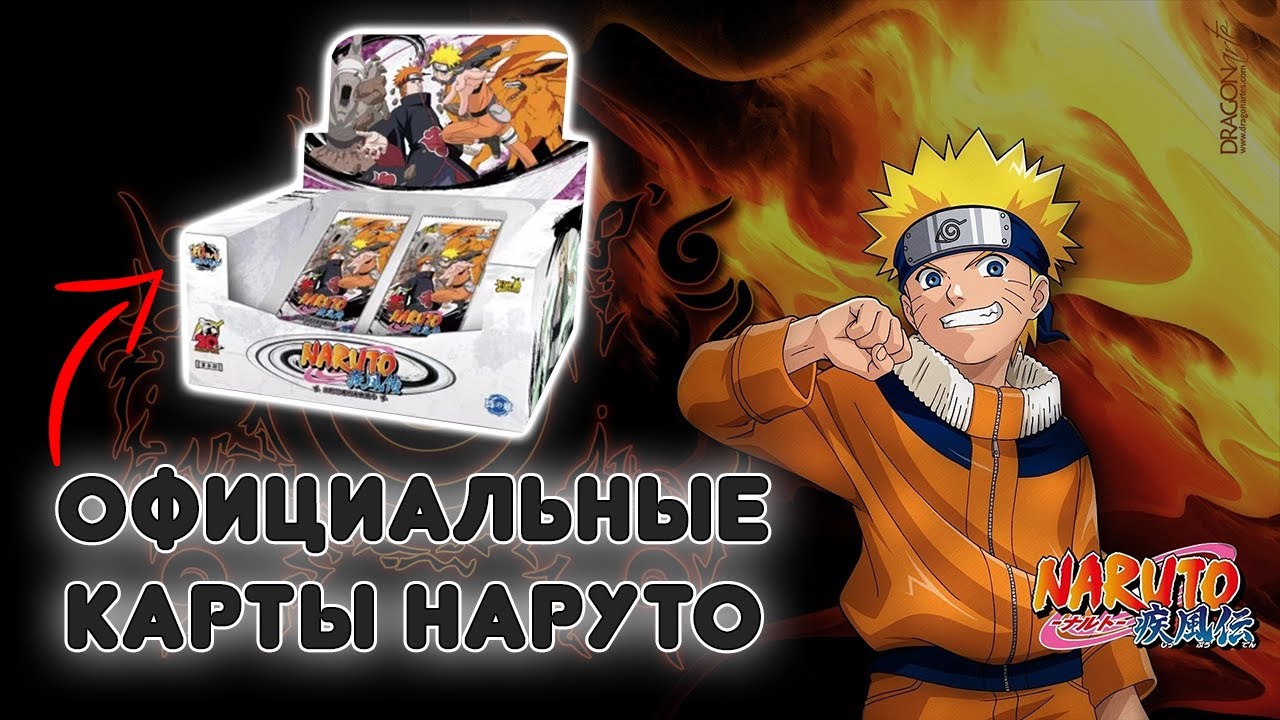 Удачная Распаковка карточек Наруто | Kayou