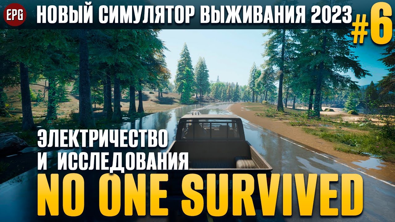 No One Survived - Электричество - Выживание #6 (стрим)