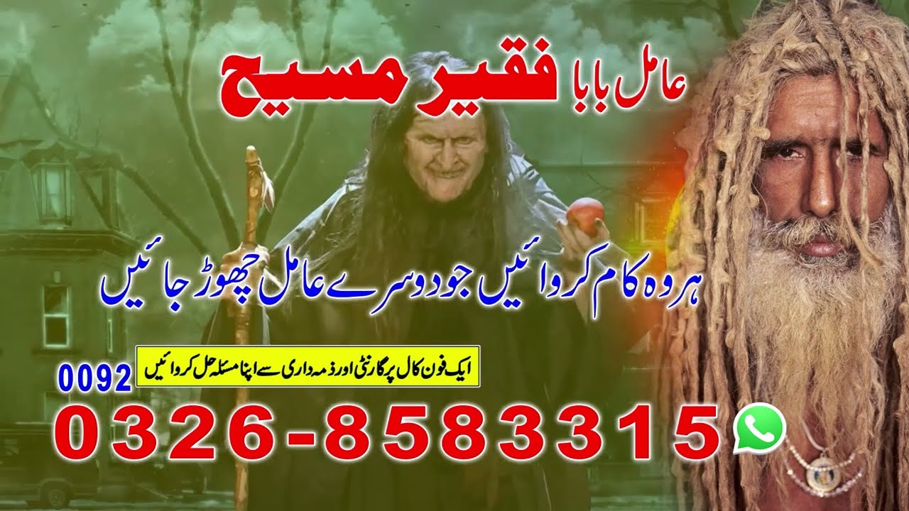 Amil Baba Ka number #onlinetaweez