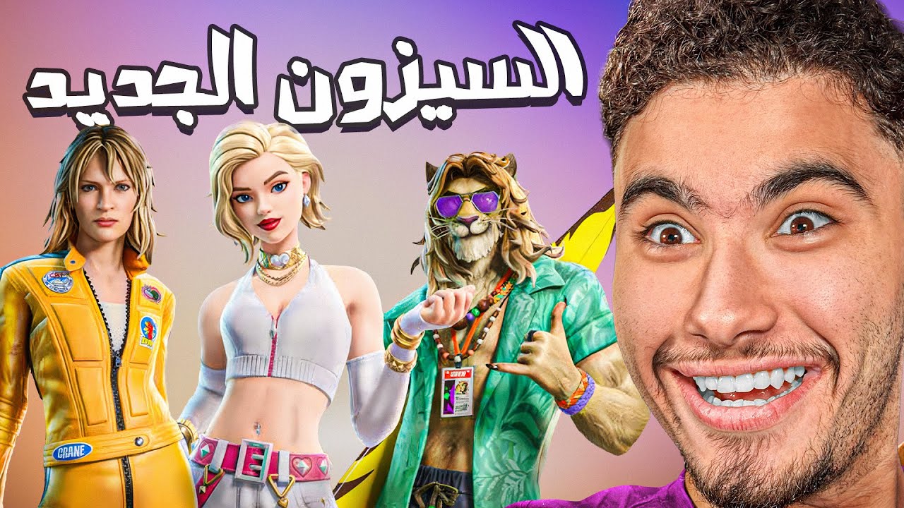 ردة فعلي على الموسم السابع