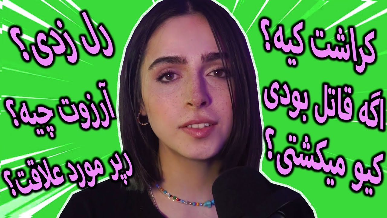 💥سوال جواب با مدگل💥