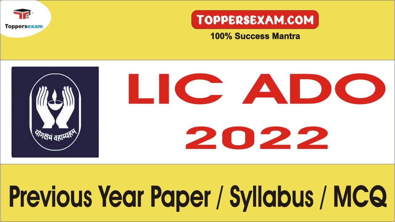 LIC ADO Online Mock Test 2022 | Practice Set |  MCQ | Exam Pattern | Question Paper | Study Material