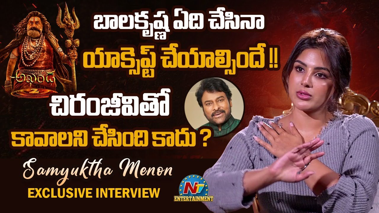 Samyuktha Menon Exclusive Interview | Akhanda 2 | Balakrishna | Chiranjeevi | NTV ENT
