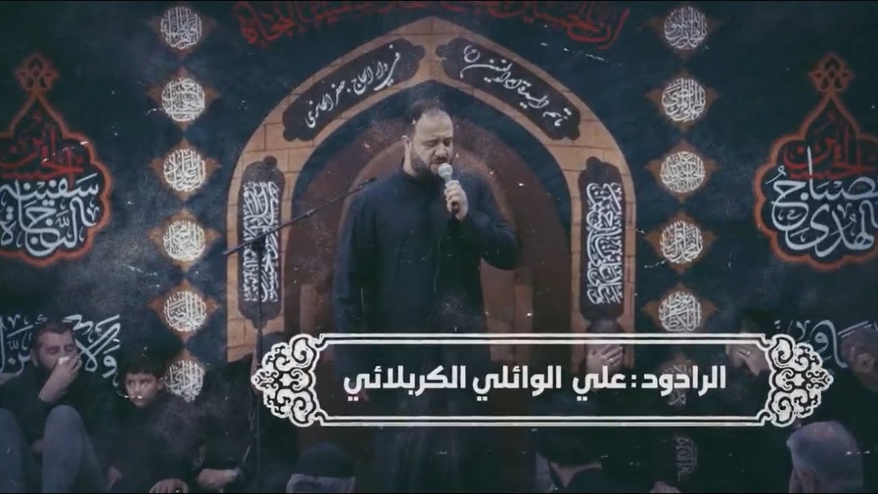 ملا علي سعيد الوائلي - هاي دار النوايب