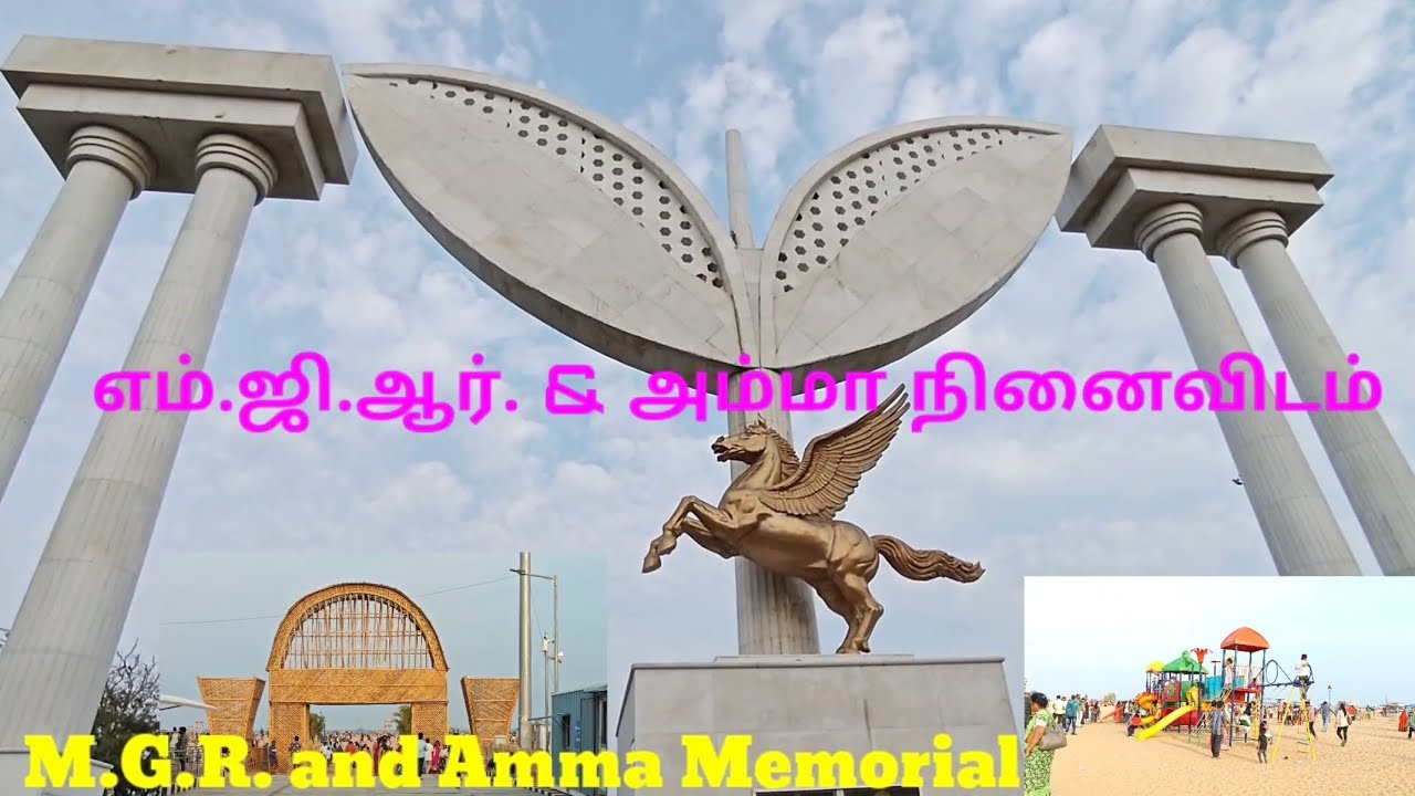 Dr.M.G.R. and Dr.J.Jayalalitha Memorial Marina Blue Flag Beach