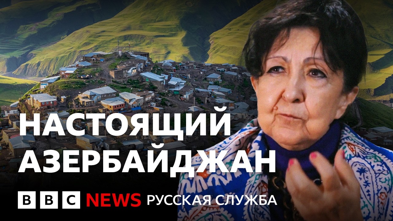 Красоты Азербайджана: Шелковый путь, дикие зубры и горячие источники | Документальный фильм Би-би-си