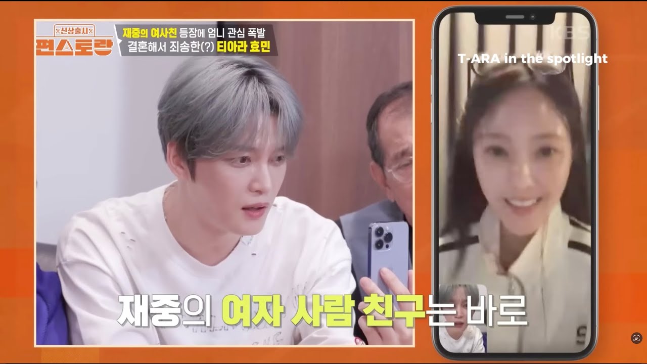 [Vietsub] HYOMIN & KIM JAE JOONG @신상출시 편스토랑/Fun-Staurant 250725