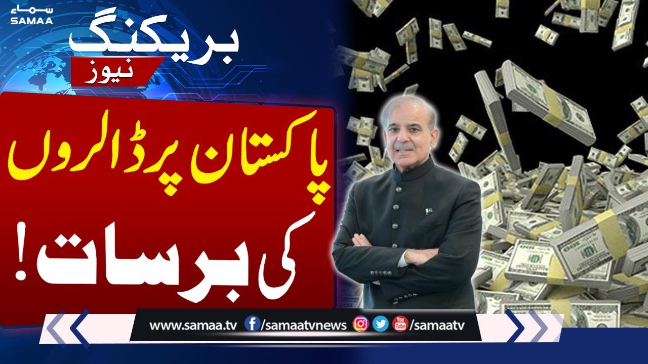 Overseas Pakistanis Set New Record in Dollar Remittances | Good News for Pakistan | SAMAA TV