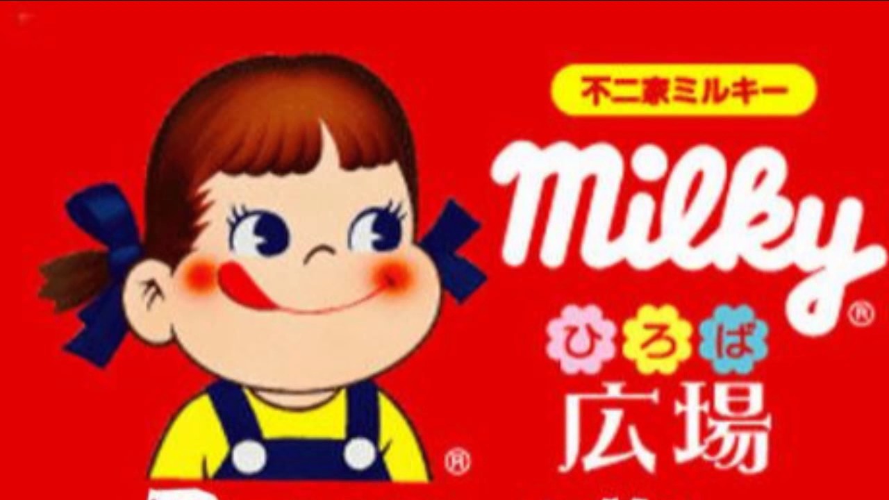 Peko Chan สยองซะไม่มี [P92]