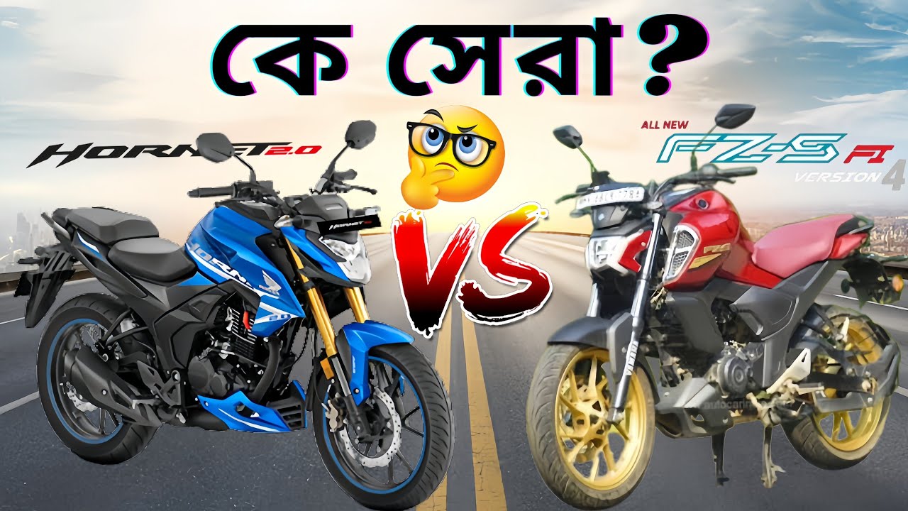 Honda Hornet 2.0 VS Yamaha FZ-S V4 কে সেরা? Let's Find Out. | Honda Hornet 2.0 vs Yamaha FZ-S V4.