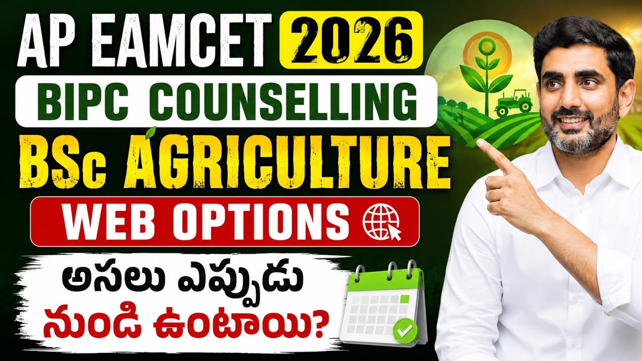 ap eamcet 2026 bipc conselling Bsc Agriculture Web options | ap eamcet 2026 bipc conselling dates