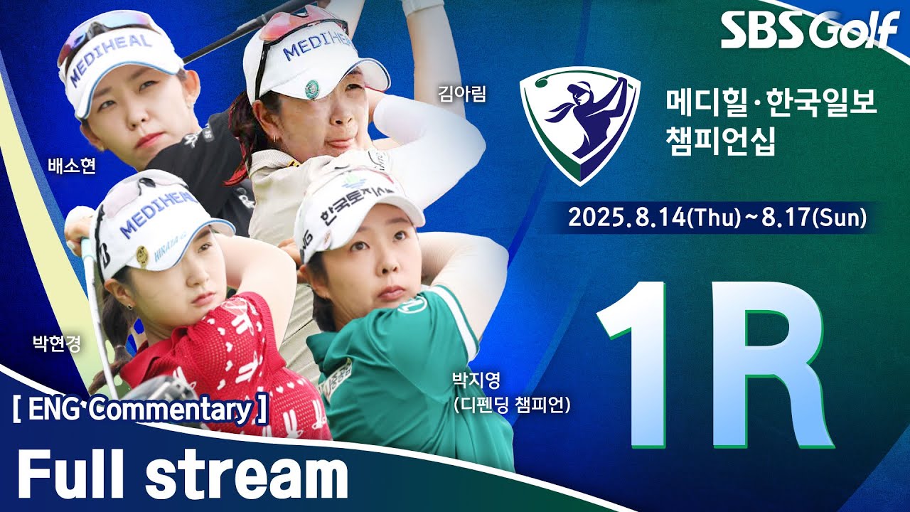 [KLPGA 2025] MEDIHEAL · HANKOOKILBO Championship 2025 / Round 1 (ENG Commentary)