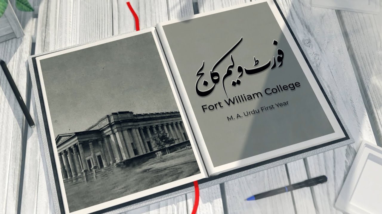 Fort William College | M.A. Urdu | 1st Semester | IMC MANUU