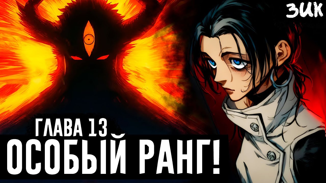 ДАБУРА ПРОТИВ ШАМАНОВ!💀Что с Итадори!? Рождение нового Юты Оккоцу! Магическая битва: Модуль глава 13