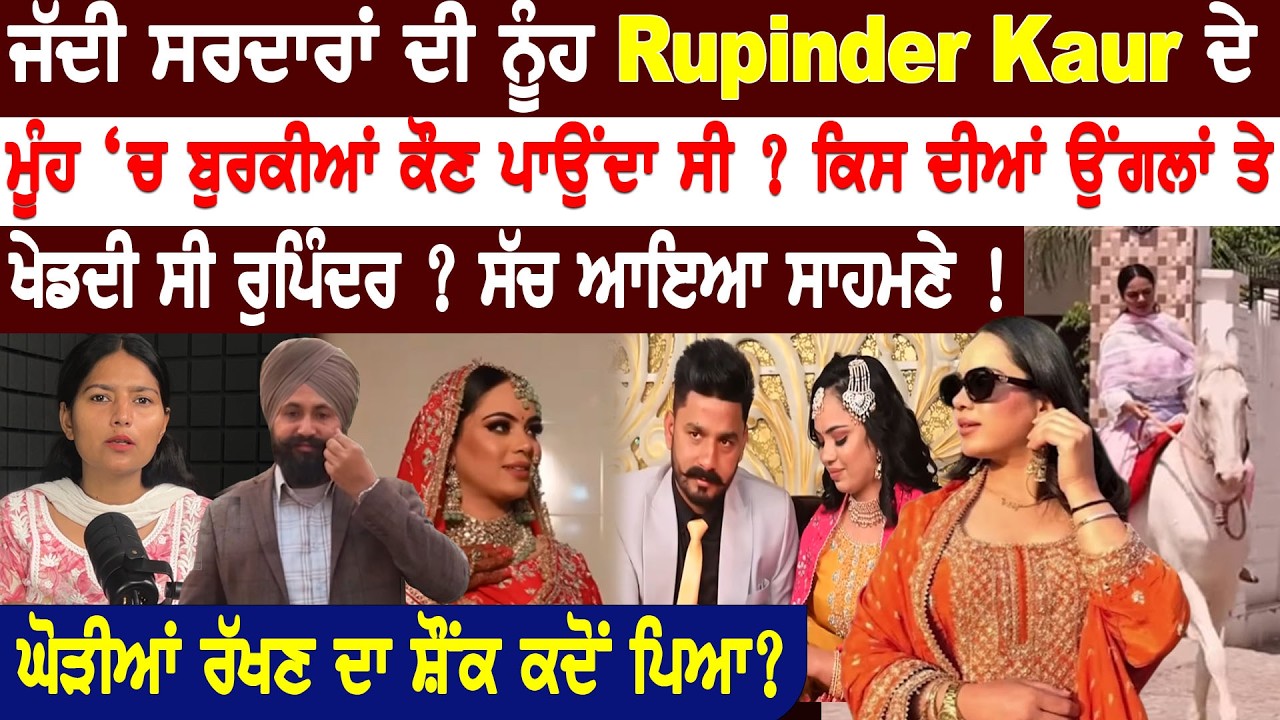 ਕਿਸ ਦੀਆਂ ਉਂਗਲਾਂ ਤੇ ਖੇਡਦੀ ਸੀ ਰੁਪਿੰਦਰ ? | Latest Punjabi Video | Happy Sarpanch | Asal Punjabi TV