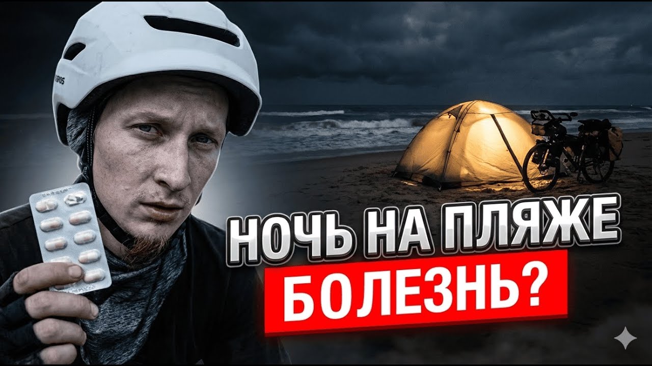 Путь в Вунгтау: Почему здесь всё заброшено?